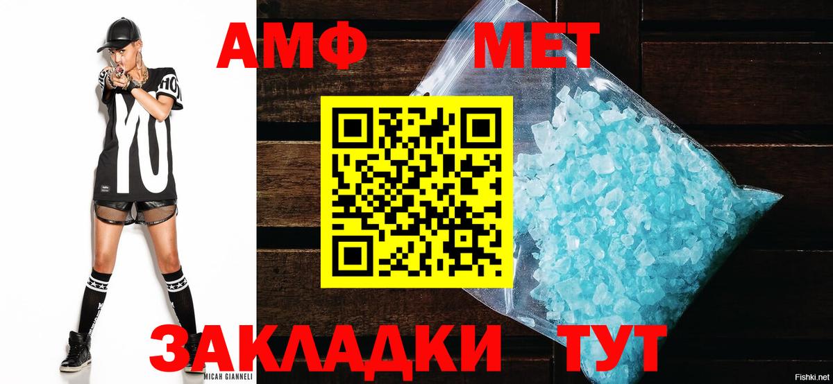 АМФЕТАМИН VHQ Чапаевск