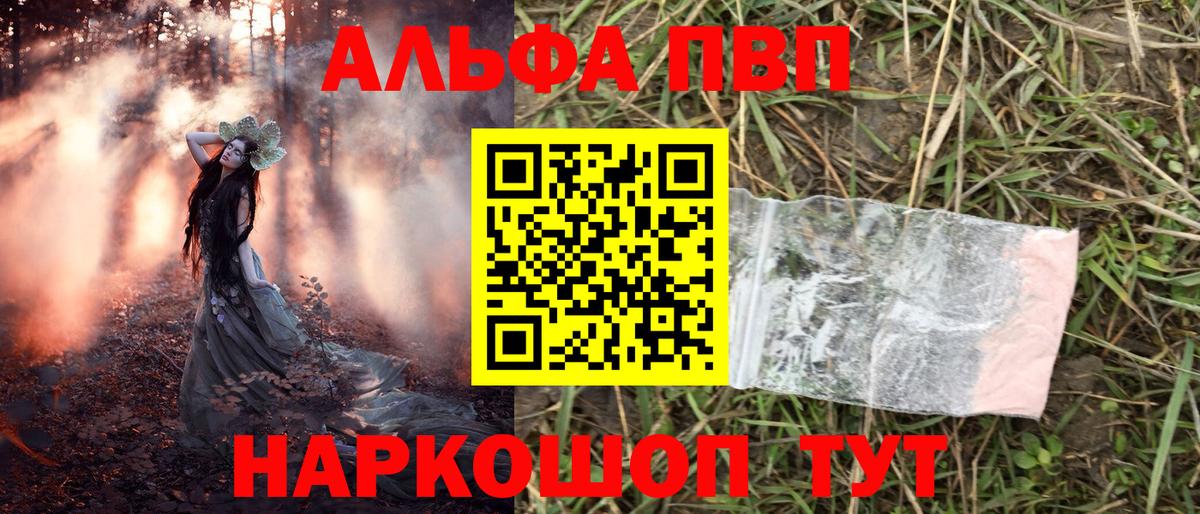 Alpha PVP крисы CK  Alfa_PVP СК КРИС  Вход с VPN  Alfa_PVP  цены наркотик  Чапаевск 