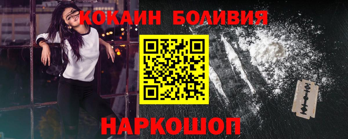 Кокаин Эквадор Чапаевск