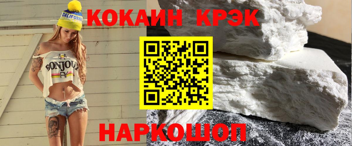 КОКАИН Колумбийский  Вход с VPN  Cocaine Колумбийский  Чапаевск 