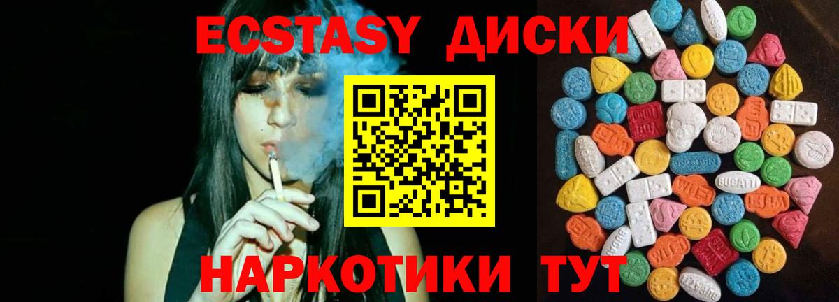 Ecstasy TESLA  ЭКСТАЗИ  Чапаевск  Экстази диски  Вход с VPN 