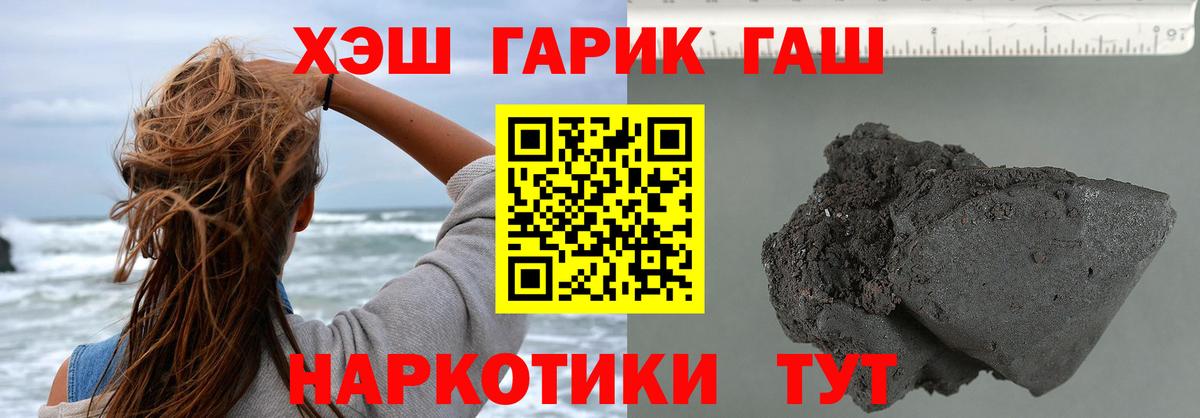 ГАШИШ ice o lator Чапаевск
