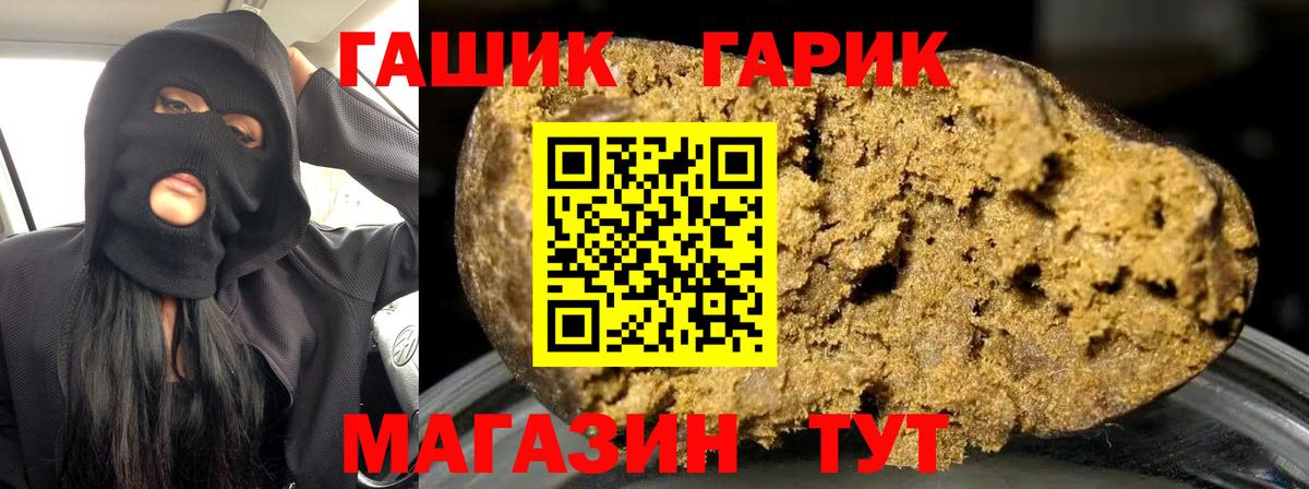 Гашиш хэш  Гашиш гарик  Чапаевск  Вход с VPN 