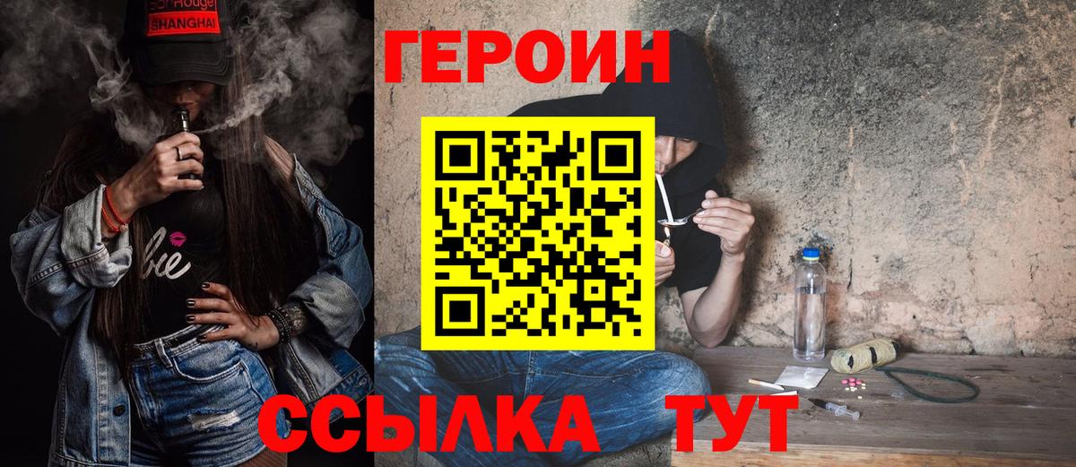 ГЕРОИН  ГЕРОИН афганец  Вход с VPN  Чапаевск 