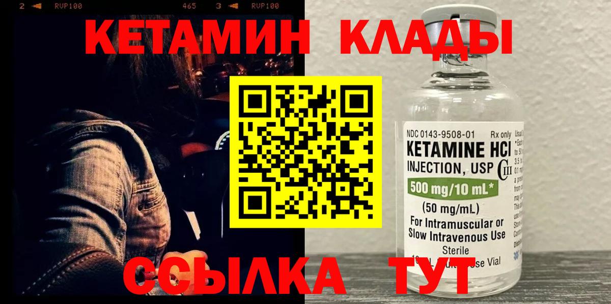 КЕТАМИН VHQ  Вход с VPN  ссылка на мегу онион  Чапаевск 