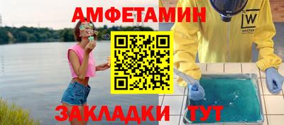 молекула духа Можайск