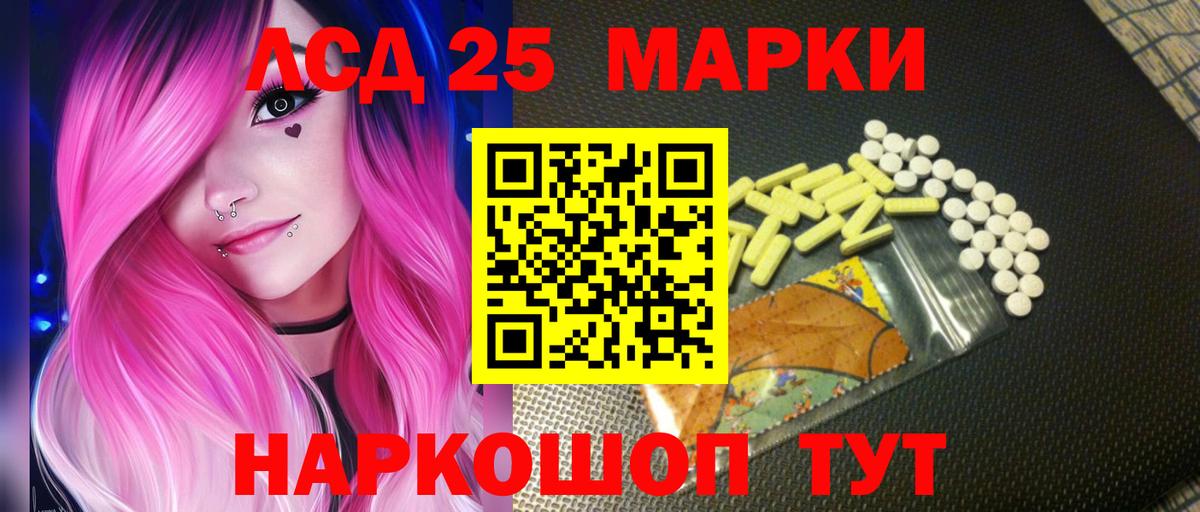 ЛСД экстази кислота Чапаевск