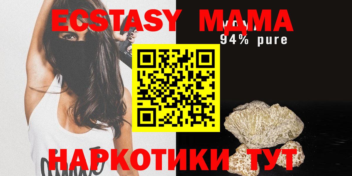 Чапаевск  МДМА Molly  Вход с VPN  MDMA кристаллы 