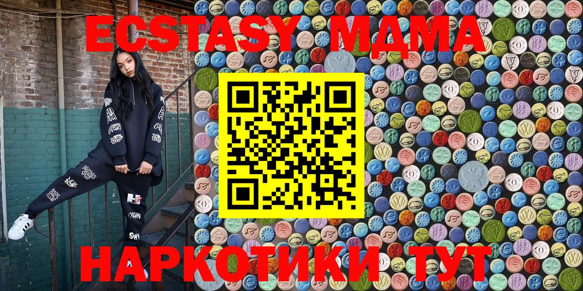 MDMA Molly Чапаевск