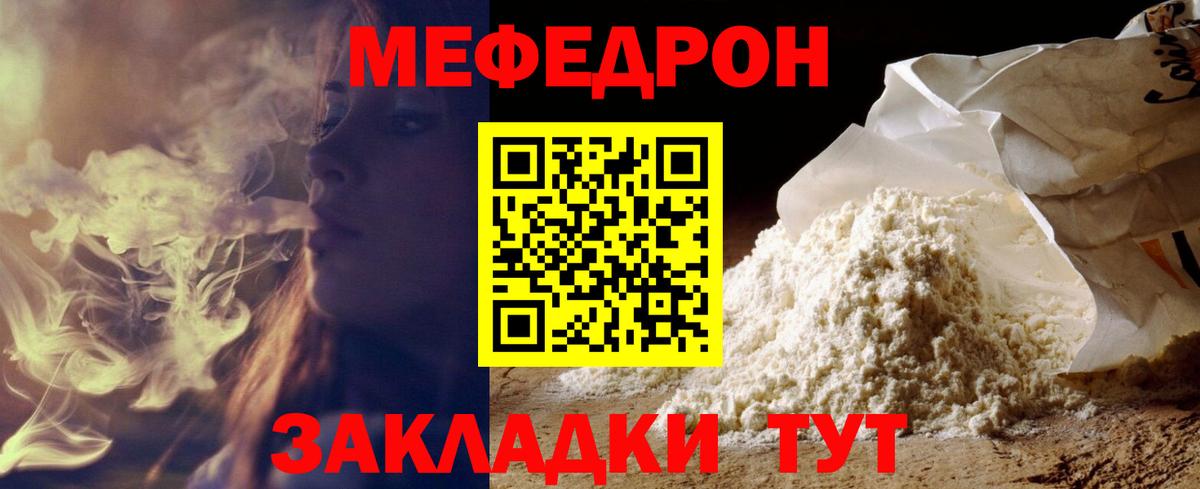Меф mephedrone  МЕФ мука  Вход с VPN  Мефедрон  мега рабочий сайт  Чапаевск 