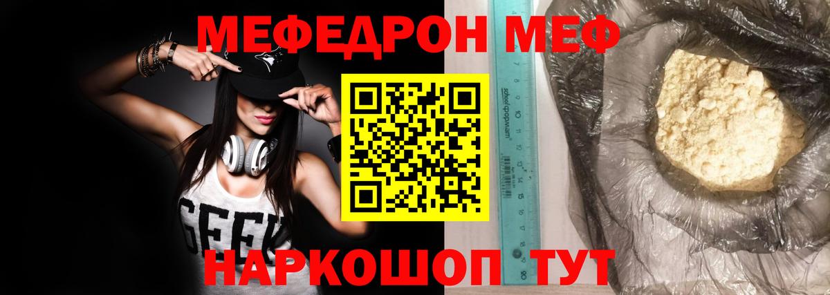Меф кристаллы Чапаевск