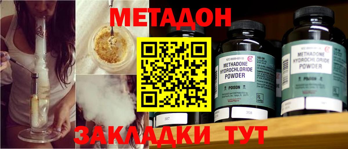 Метадон кристалл  Вход с VPN  blacksprut tor  Чапаевск 