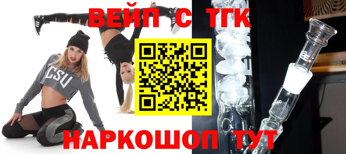 Дистиллят ТГК концентрат  ТГК вейп с тгк  купить наркоту  Чапаевск  Вход с VPN 