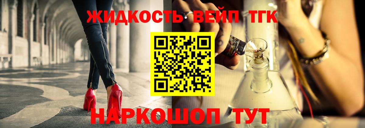 Дистиллят ТГК THC oil Чапаевск